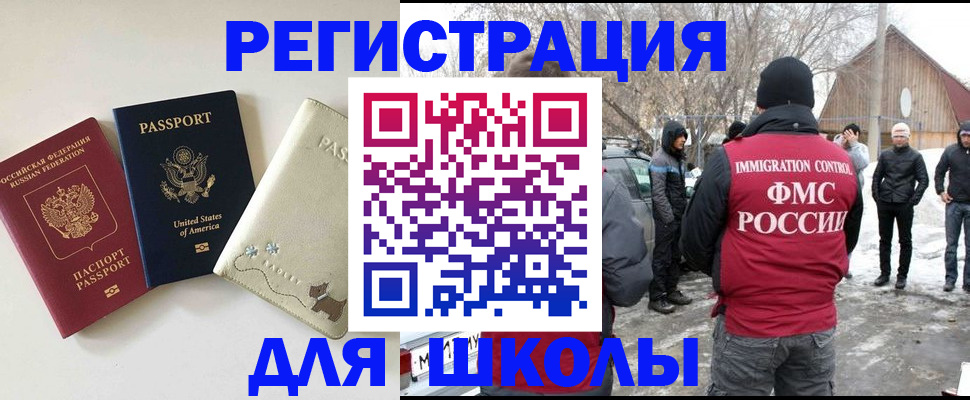 временная регистрация в Боровске