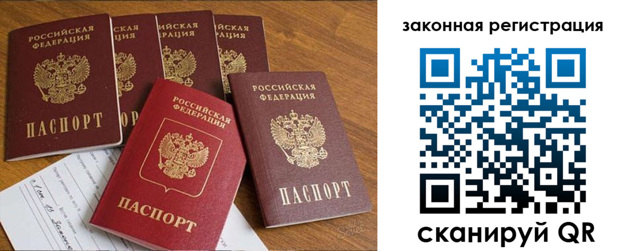 прописка в Боровске