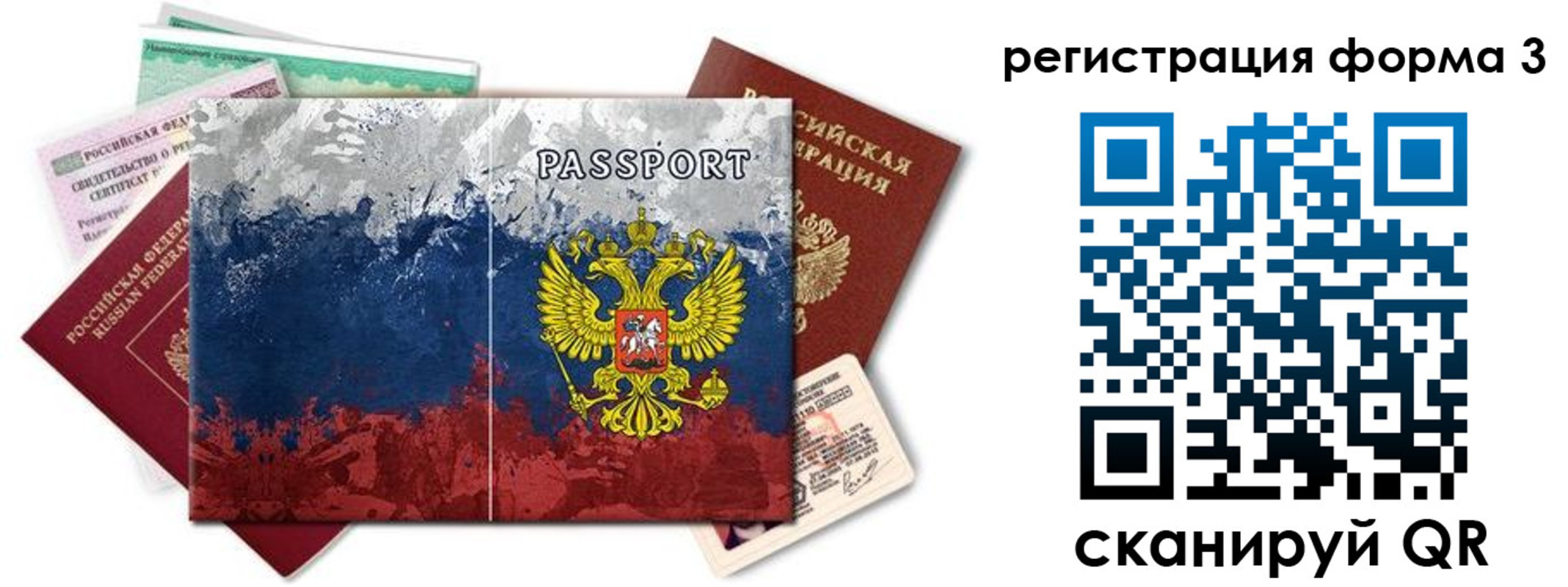 миграционный учет в Боровске