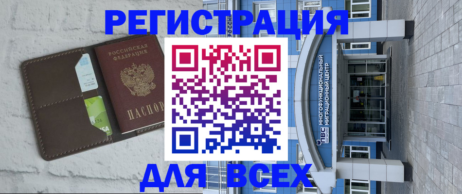 временная регистрация надежно в Боровске