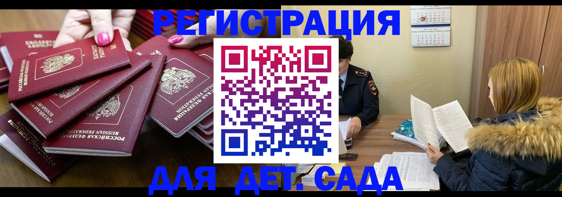 купить прописку в Боровске