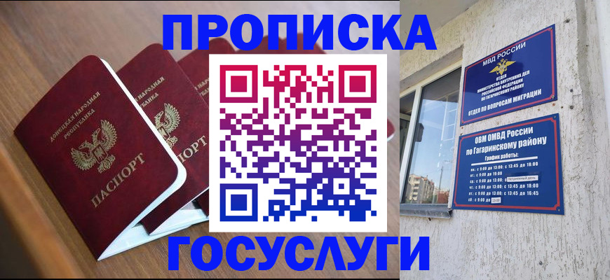 временная регистрация в квартире в Боровске