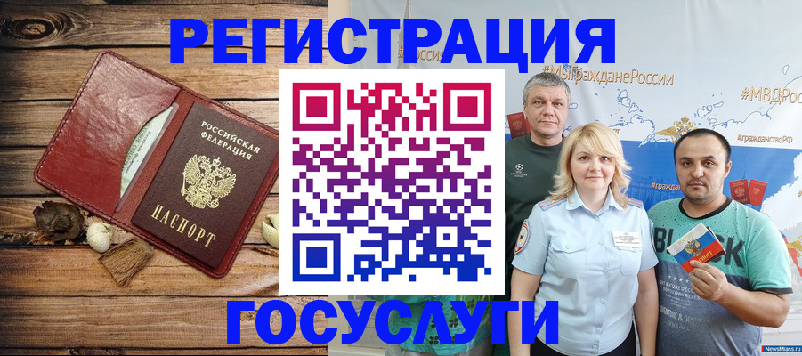 прописка для военкомата в Боровске
