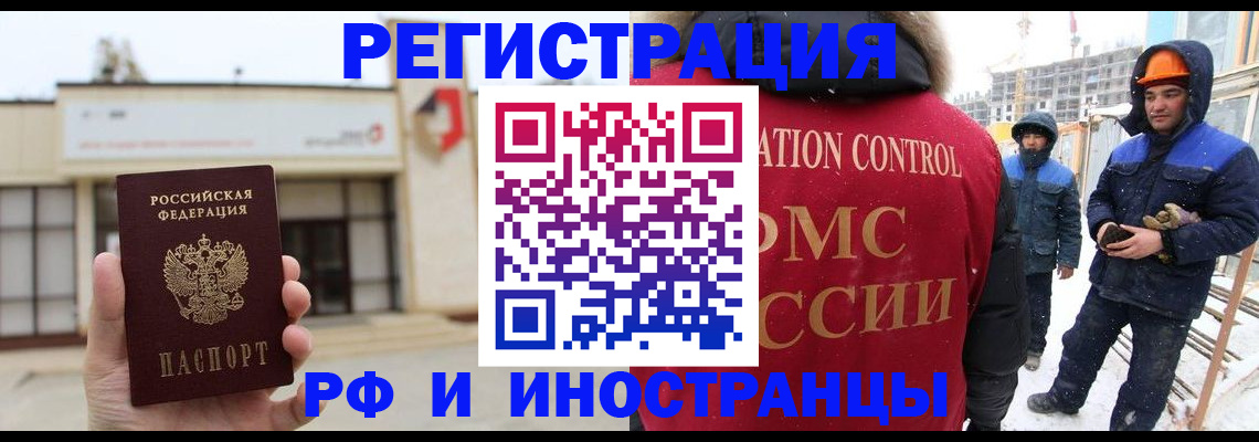 временная регистрация купить в Боровске
